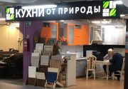 Салон «Кухни от природы» на Дмитровской