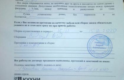 Кухня Фрост с рамочными фасадами из МДФ