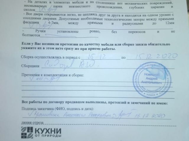 Кухня Фрост